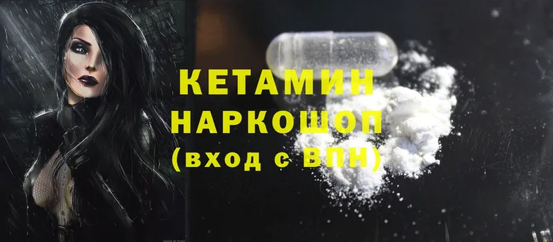 наркота  Красноперекопск  Кетамин ketamine 