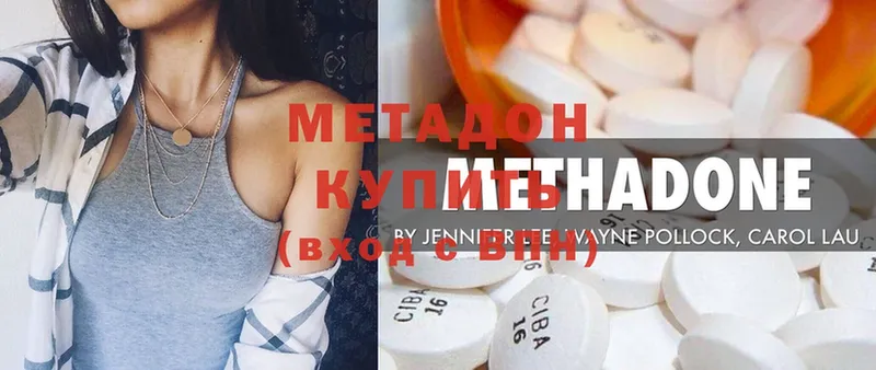 МЕТАДОН methadone  наркошоп  Красноперекопск 